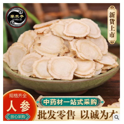 长白山人参 无硫 生晒参 人参片 白参片 散装 生晒参片