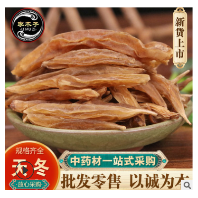 中药材批发天冬 天冬片 天门冬 无硫 量大从优 代发 诚信