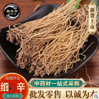 中药材批发细辛 辽细辛 水洗 细辛粉 产地货源 量大从优 质量保证