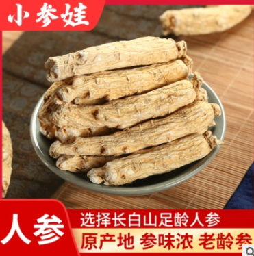 无熏硫无须人参个现货批发人参个大货直销人参产地货源量大价优