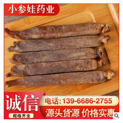 大货批发高丽参产地货源高丽参品质保障 无熏硫高丽参条现货批发