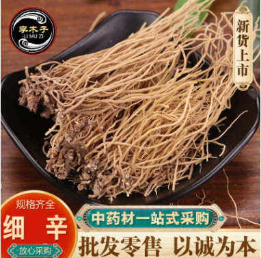 中药材批发细辛 辽细辛 水洗 细辛粉 产地货源 量大从优 质量保证图2