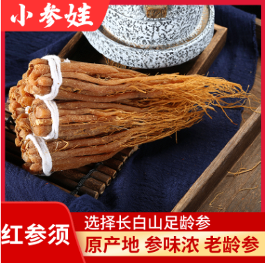 批发零售红参须现货批发红参须量大从优各种规格红参须承接大货图2