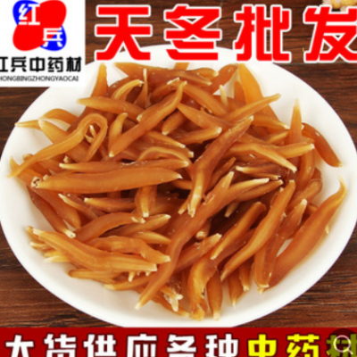 天冬批发中药材天门冬 天冬 新货天冬承接大货产地大货天冬