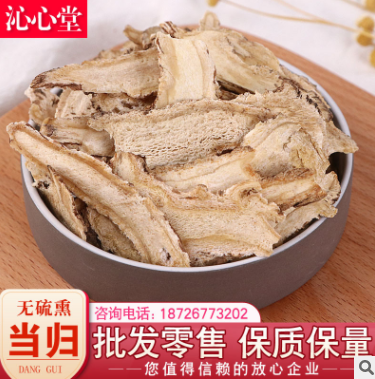 批发中药材当归片 甘肃岷县当归 当归大片承接大货量大价优招代理