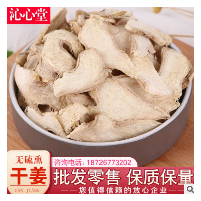 小黄姜干姜批发 黄姜片 干姜粉各种规格农产品加工干姜