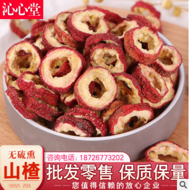 批发山楂散装无核无籽山楂干中心圈无核山楂片无核山楂干承接大货