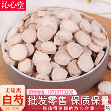 白芍中药材零售干净无杂白芍片各种规格量大从优白芍