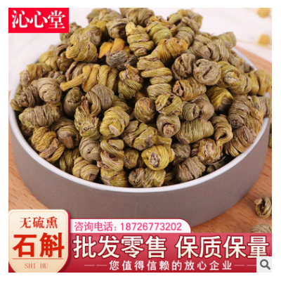 批发各种中药材石斛 铁皮石斛枫斗 各种规格 物美价廉 承接大货