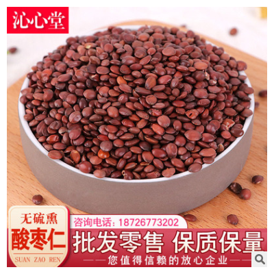 中药材批发酸枣仁 各种规格酸枣仁 酸枣仁量大从优