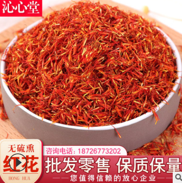 批发各种中药材红花泡脚原料承接大货草红花承接大货量大价优红花