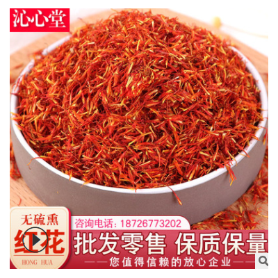 批发各种中药材红花泡脚原料承接大货草红花承接大货量大价优红花