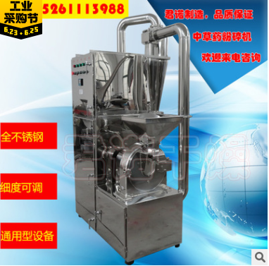 君诺定制中药材粉碎机 制药粉碎机 山药专用无网式中草药粉碎机