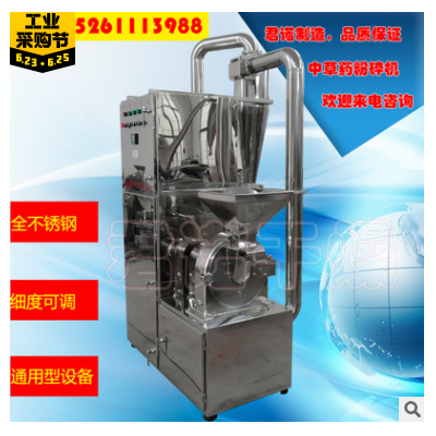 君诺定制中药材粉碎机 制药粉碎机 山药专用无网式中草药粉碎机