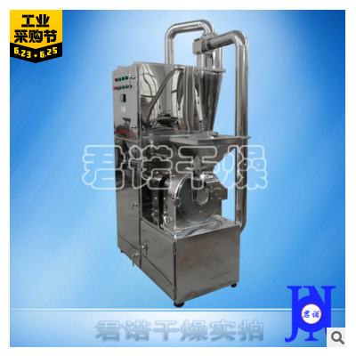中草药一口钟粉碎机 川朴/巴戟专用打粉机 WF-30中草药粉碎机