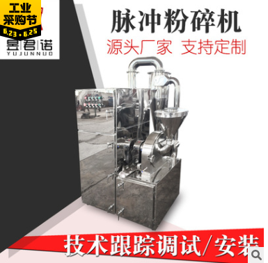 供应三七粉碎机 中草药粉碎机 锤片式药材机 无网式脉冲粉碎机