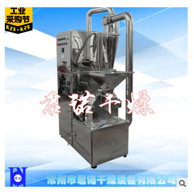 厂家供应WF-300中草药专用粉碎机 植物纤维无网粉碎机 药厂粉碎机