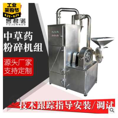 定制粉碎机 供应中草药粉碎机 中药粉碎机 中草药专用粉碎机