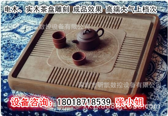 电木茶盘,客户成品效果7_副本_副本