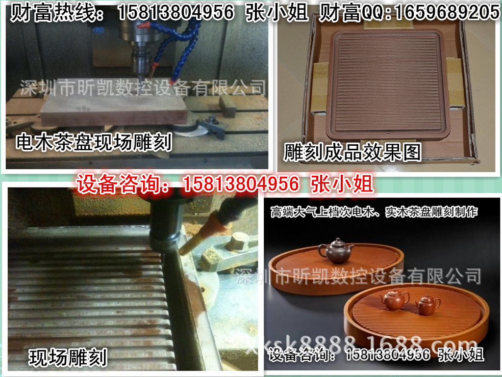 电木茶盘,客户成品效果15_副本