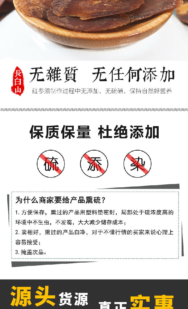 保健泡酒料,泡酒料十全大补,玛卡灵芝