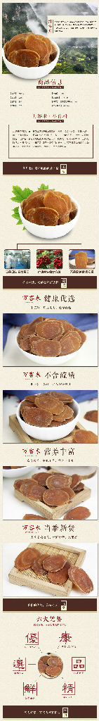 保健泡酒料,泡酒料十全大补,玛卡灵芝