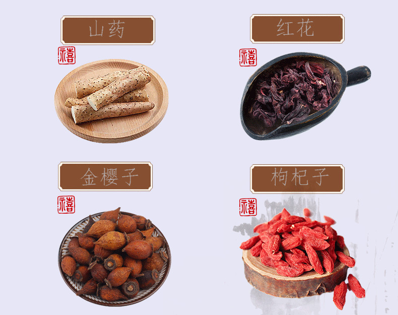 保健泡酒料,泡酒料十全大补,玛卡灵芝