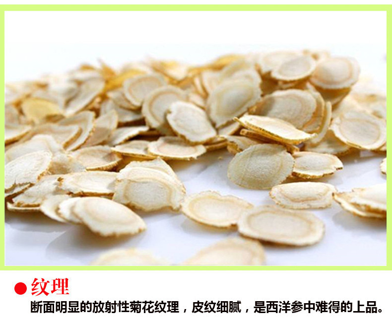 参片菊花枸杞玛卡西洋参枸杞泡酒西洋参片150克