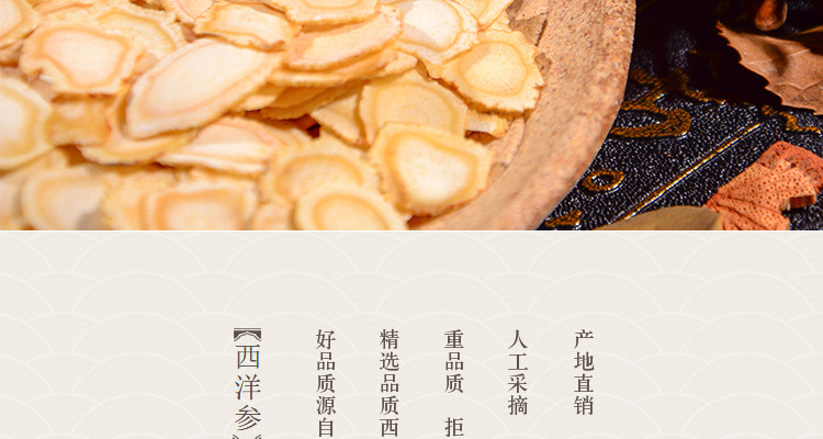 参片菊花枸杞玛卡西洋参枸杞泡酒西洋参片150克