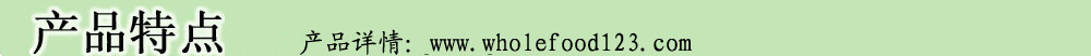 产品特点