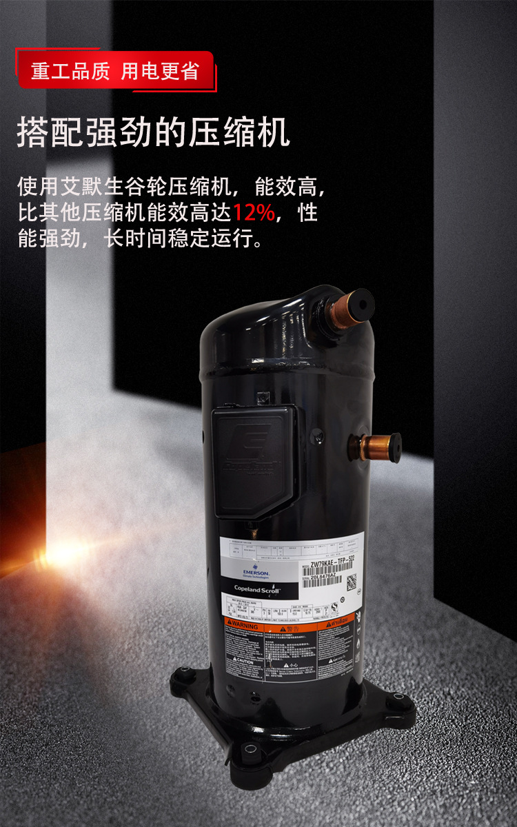 详情页压缩机