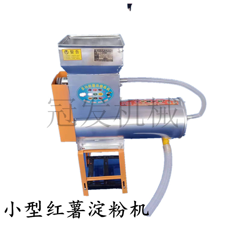 薯类莲藕淀粉机 红薯磨浆机 山药淀粉渣分离机