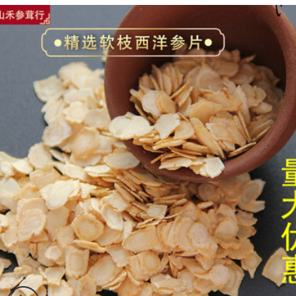 产地批发东北长白山土特产西洋参软枝片500克花旗参切片泡水滋补图2