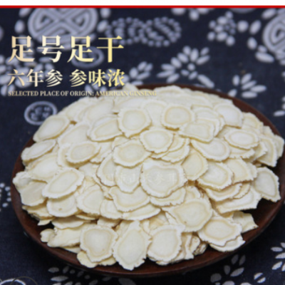 产地厂家批发东北长白山土特产西洋参切片一斤花旗参软枝片打粉
