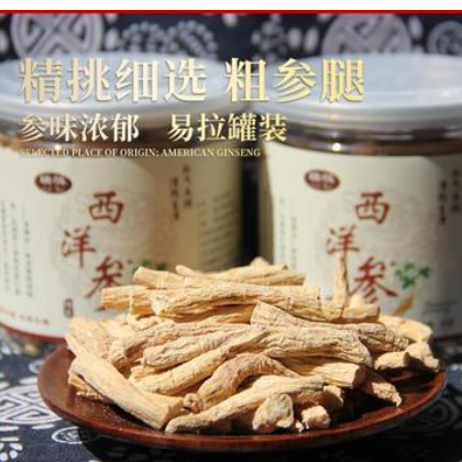 产地厂家批发东北长白山西洋参参腿花旗参粗丁120克罐装 打粉批发