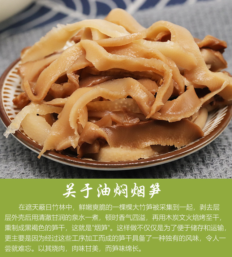 烟笋_03