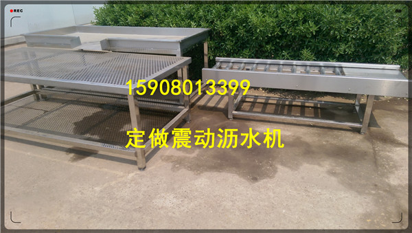 震动沥水机01
