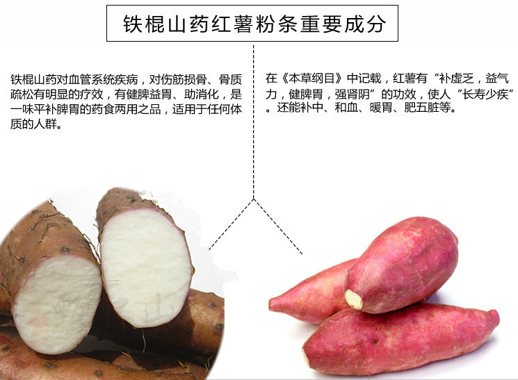 沙土铁棍山药_副本