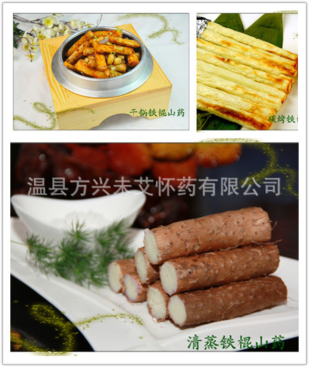 铁棍山药实物_副本
