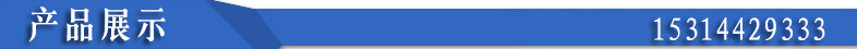 产品展示
