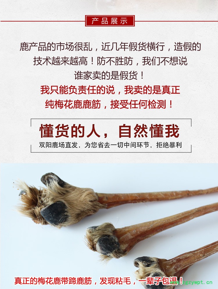 牛膝**汤鹿蹄子质量保证