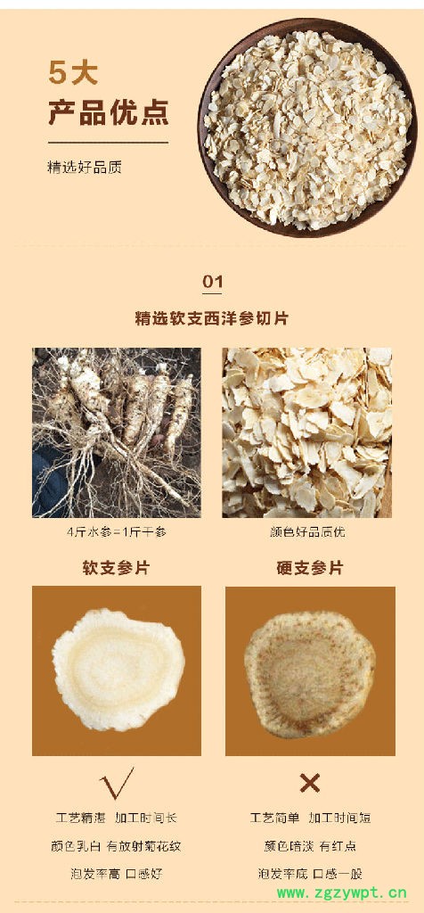 西洋参手工切片软支西洋参片圆片切西洋参