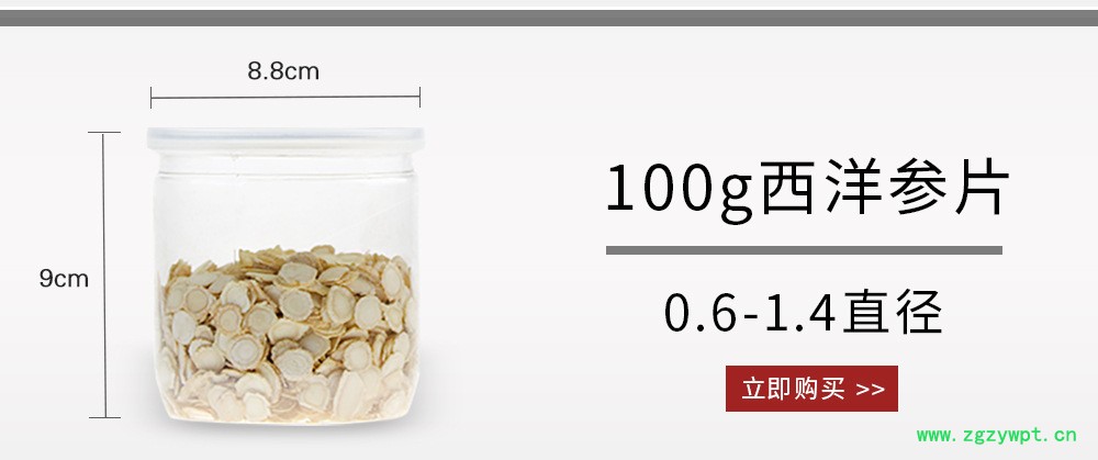 西洋参手工切片软支西洋参片圆片切西洋参