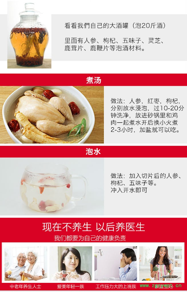 山参玉竹草菇全须生晒参林下参15年残枝