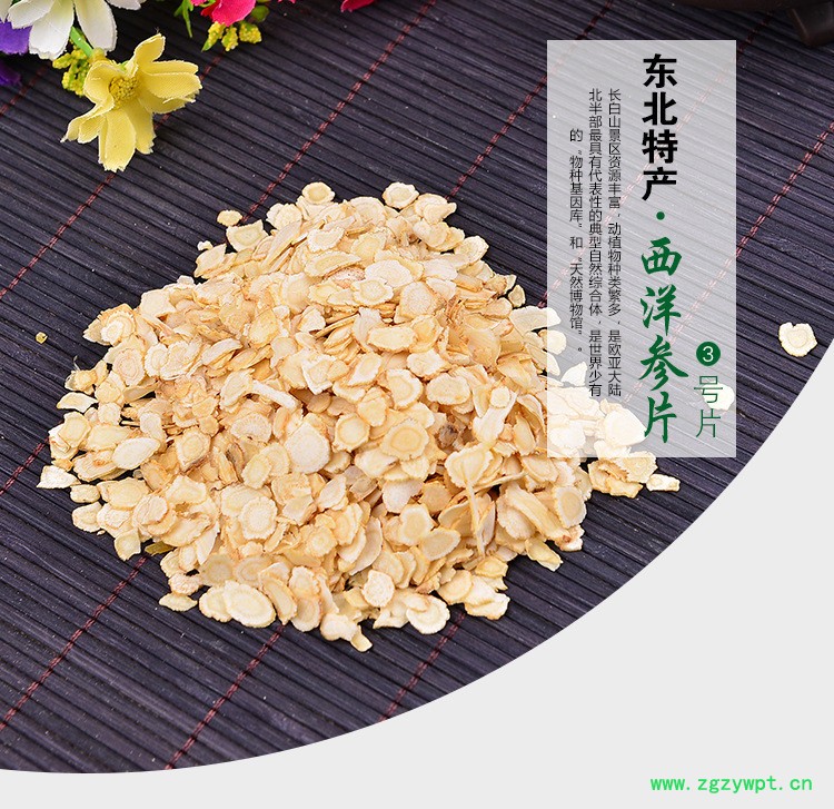 西洋参参片礼盒西洋参含片西洋参片150克