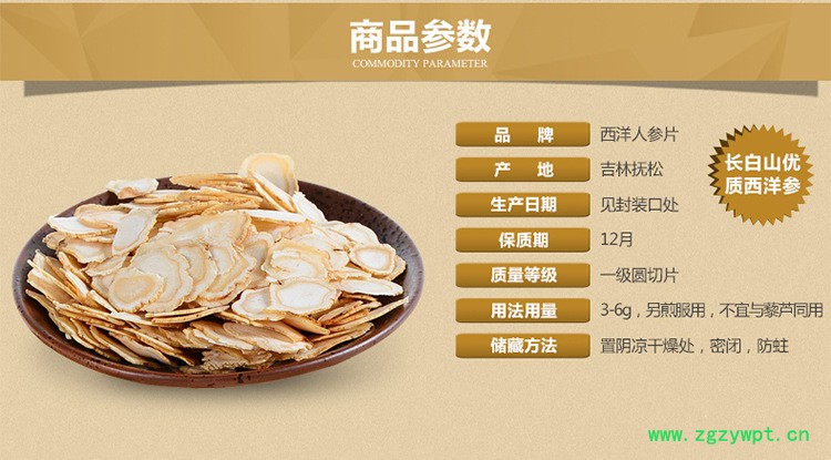 西洋参参片礼盒西洋参含片西洋参片150克
