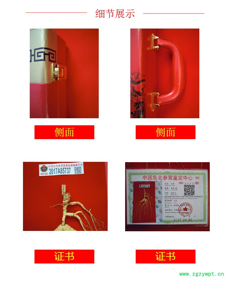 野山参礼盒**林下参20年林下参山参玉竹草菇
