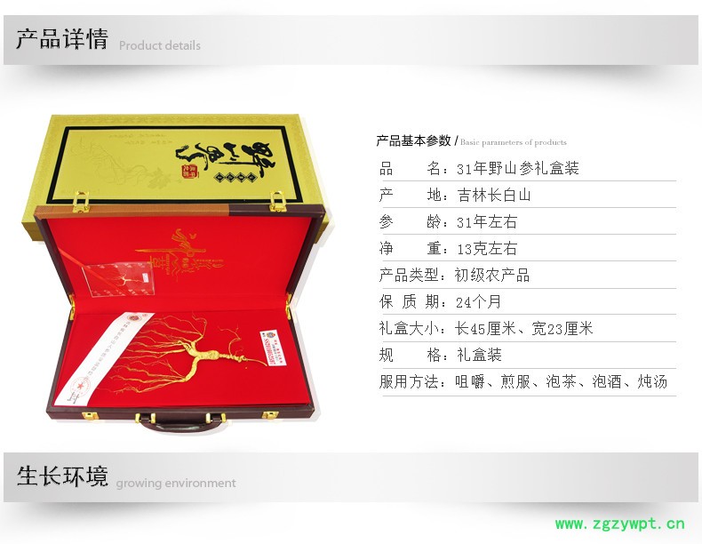 野山参礼盒**林下参20年林下参山参玉竹草菇