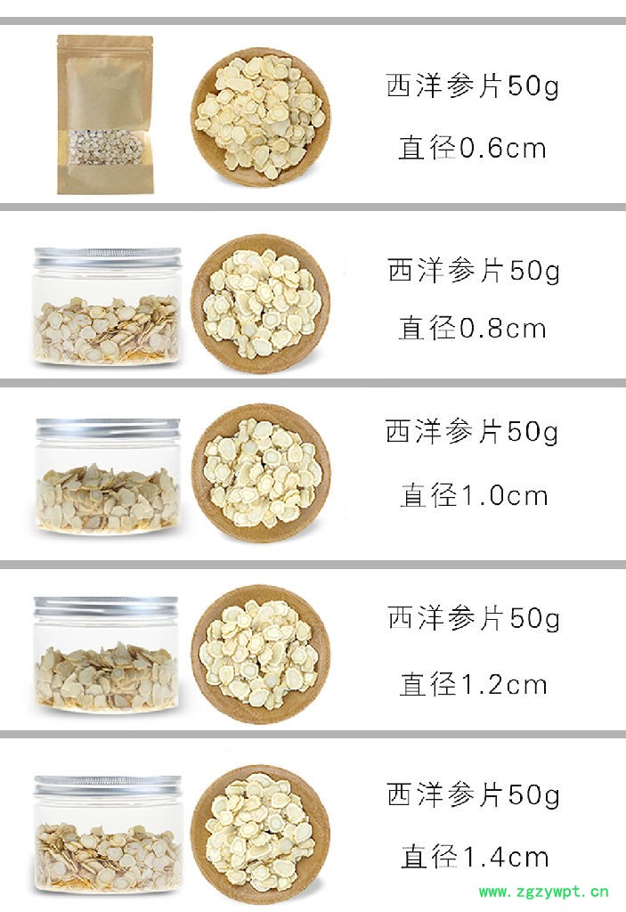 国产西洋参片价格西洋参片散装西洋参片西洋参片0.8