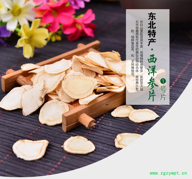 西洋参片礼盒价格西洋参片西洋参片切片